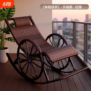 藤编懒人椅藤椅躺椅老人摇椅大人摇摇椅靠背夏季家用逍遥阳台午睡