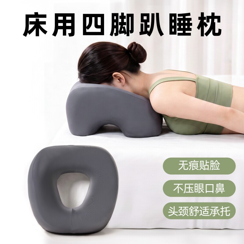 美容院趴枕按摩专用床上趴睡枕头图片