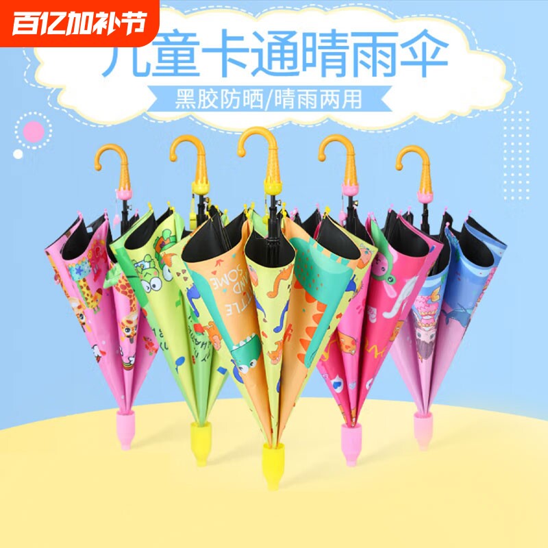 学生长柄卡通加厚加固儿童伞可爱幼儿园雨伞防晒两用青蛙小朋友