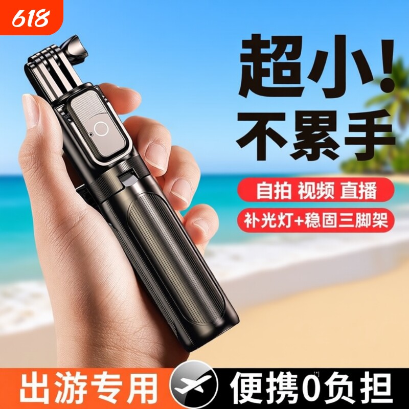 迷你手机自拍杆2025新款便携360度旋转手持通用华为苹果演唱会拍照vlog拍摄蓝牙专用一个人旅游直播自拍神器