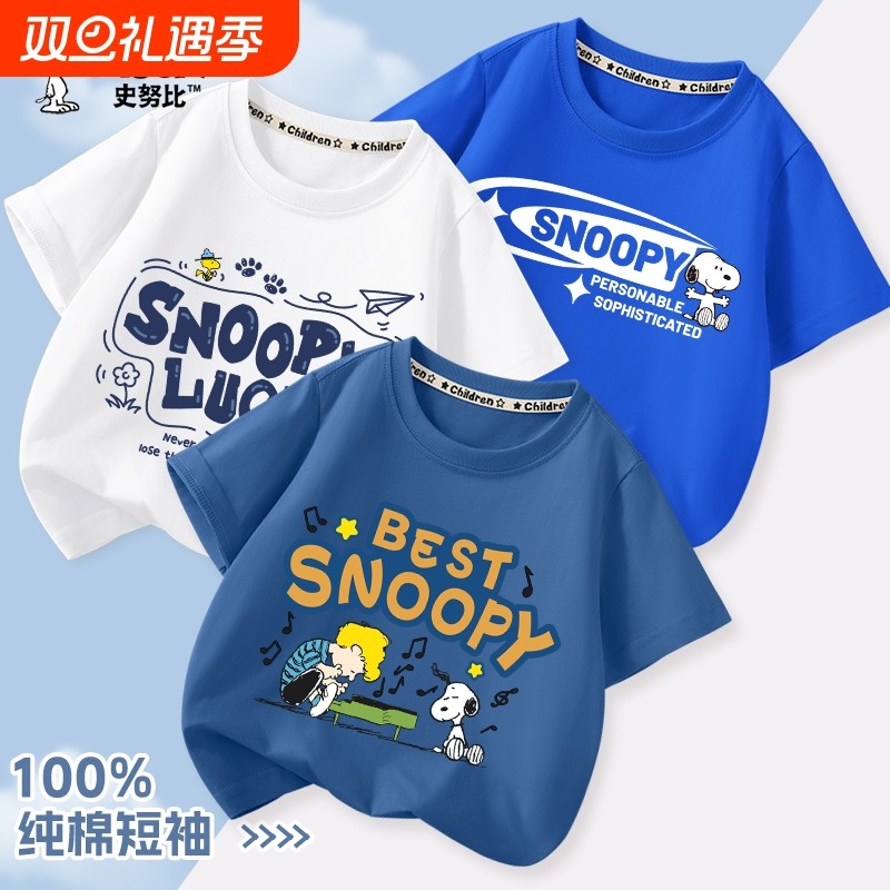 史努比男童短袖t恤儿童夏装2025新款半袖夏季上衣纯棉印花酷帅