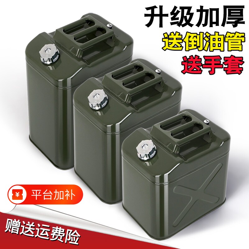 加厚铁油桶汽油桶30升20升10L50L加油壶柴油桶铁桶汽油专用桶油箱