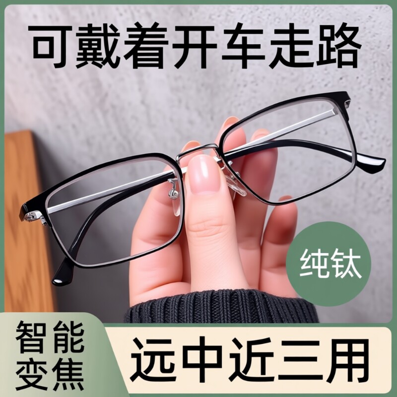 老花眼镜男士中老年人高清防蓝光远近两用智能变焦女远中镜片超轻