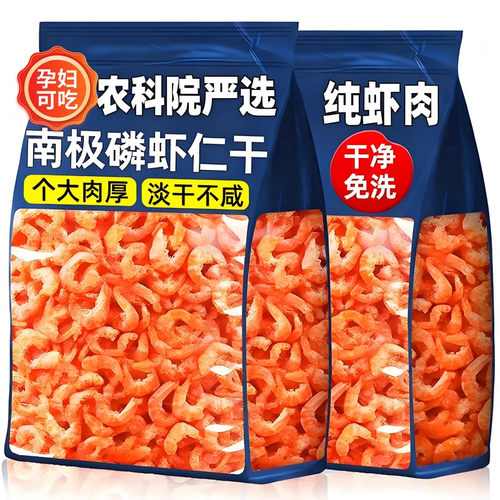 南极磷虾仁鳞虾肉干货深海特产级磷虾干虾干皮海鲜水产500g旗舰店