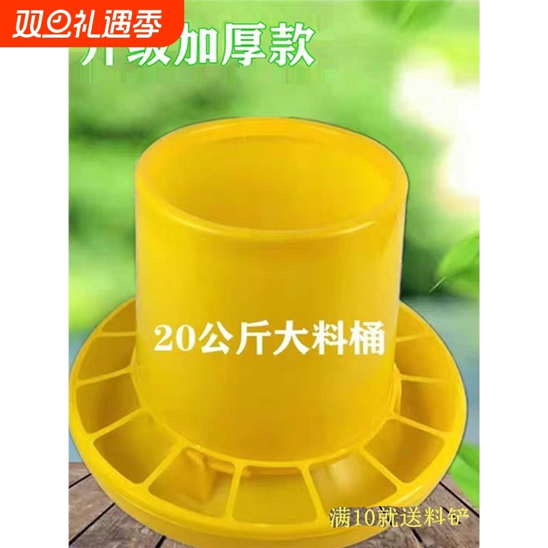 20公斤加厚鸡饲料桶喂食器鸭鹅用喂鸡食槽料槽自动下料桶养殖设备