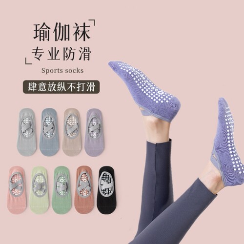 普拉提交叉绑带硅胶防滑瑜伽袜子