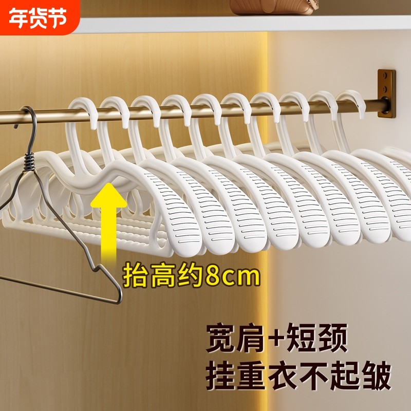 宽肩无痕晾衣架子防肩角不起鼓包家用挂衣服撑宽肩防滑加粗2025款,收纳整理,塑料衣架,淘宝优惠券,粉丝福利购,淘宝优惠卷