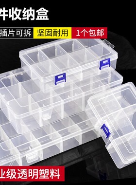 塑胶可拆分多格子零件分类收纳盒