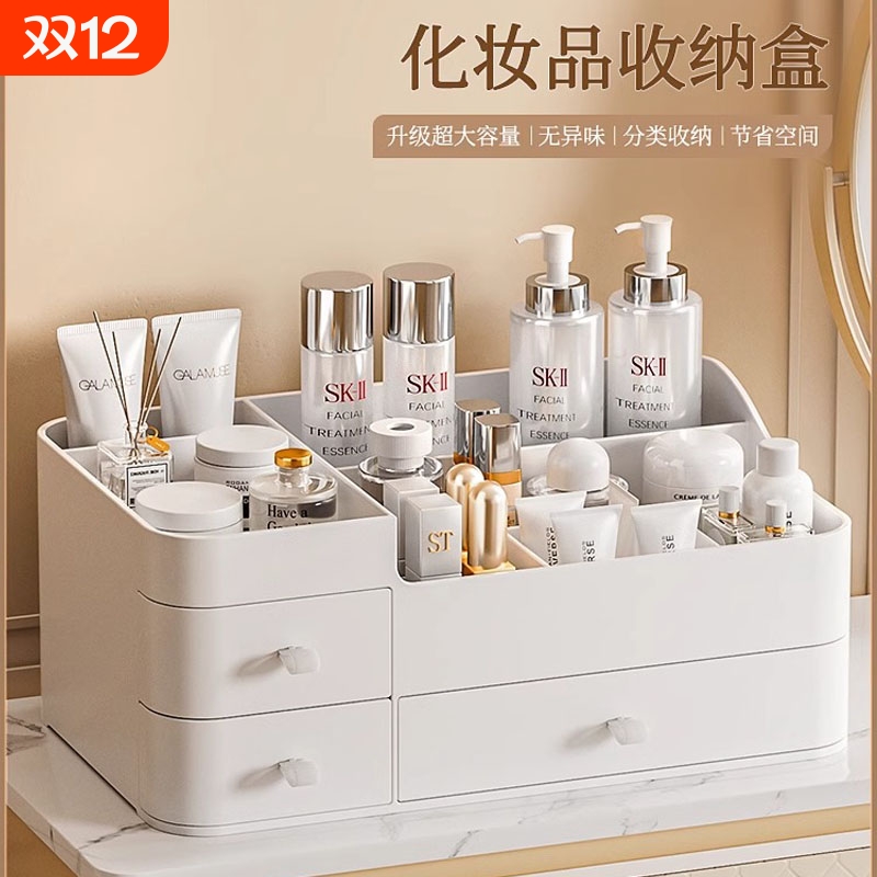 化妆品收纳盒护肤品梳妆台整理盒