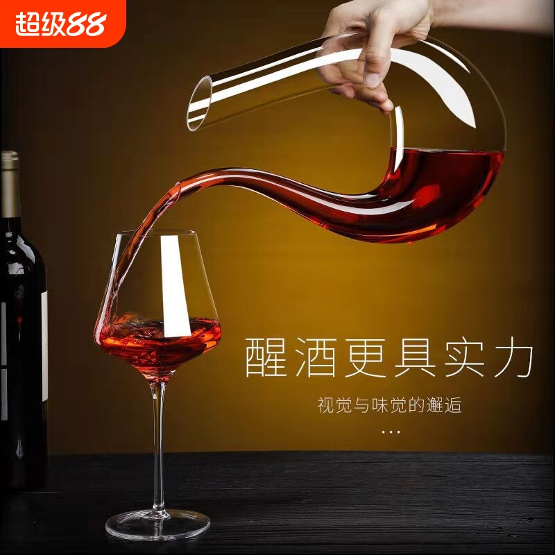 一件代发水晶玻璃红酒醒酒器葡萄酒分酒器个性红酒快速调酒器家用