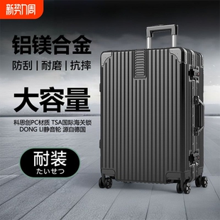 行李箱铝框20拉杆箱万向轮24女男学生26登机密码 皮箱子28寸旅行箱