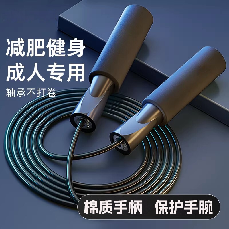 跳绳成人减肥健身燃脂钢丝绳中小学生中考专业绳子棉质手柄家用