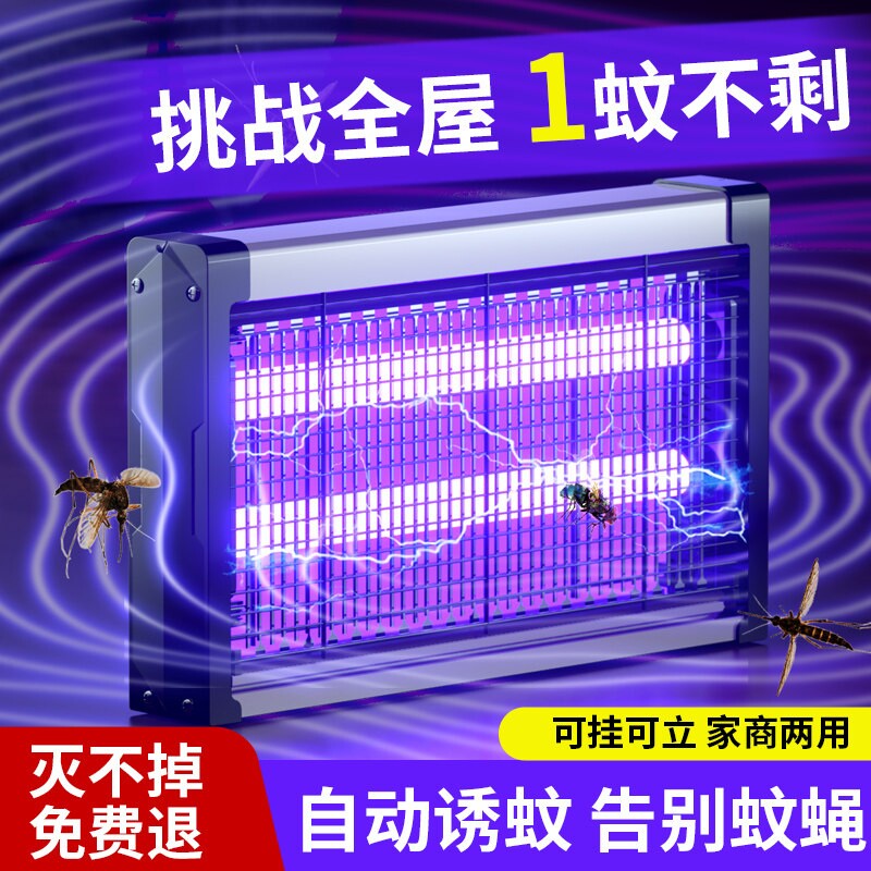 灭蝇灯电击式灭蚊灯餐厅商用苍蝇灯驱蚊神器灭蝇灯杀蚊子家用卧室