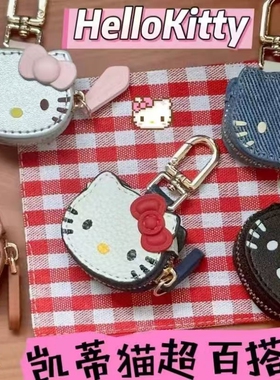 kitty可爱包包挂件小巧高级感收纳凯蒂猫小包钥匙扣钥匙圈钥匙链