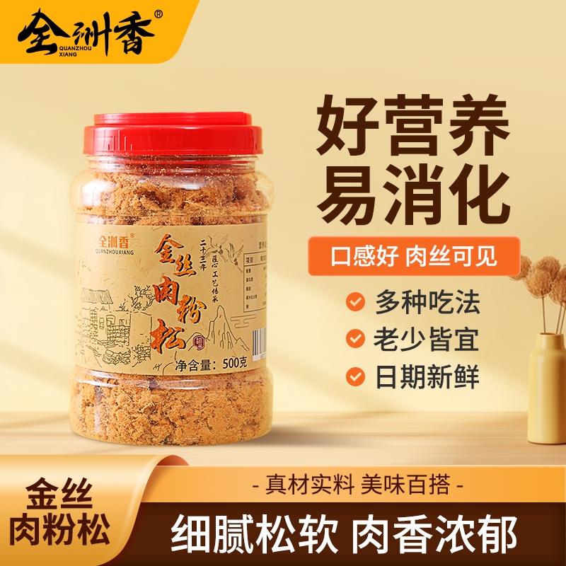 日期新鲜金丝肉粉松高蛋白鸡肉无添加剂肉松寿司儿童饭团烘焙专用