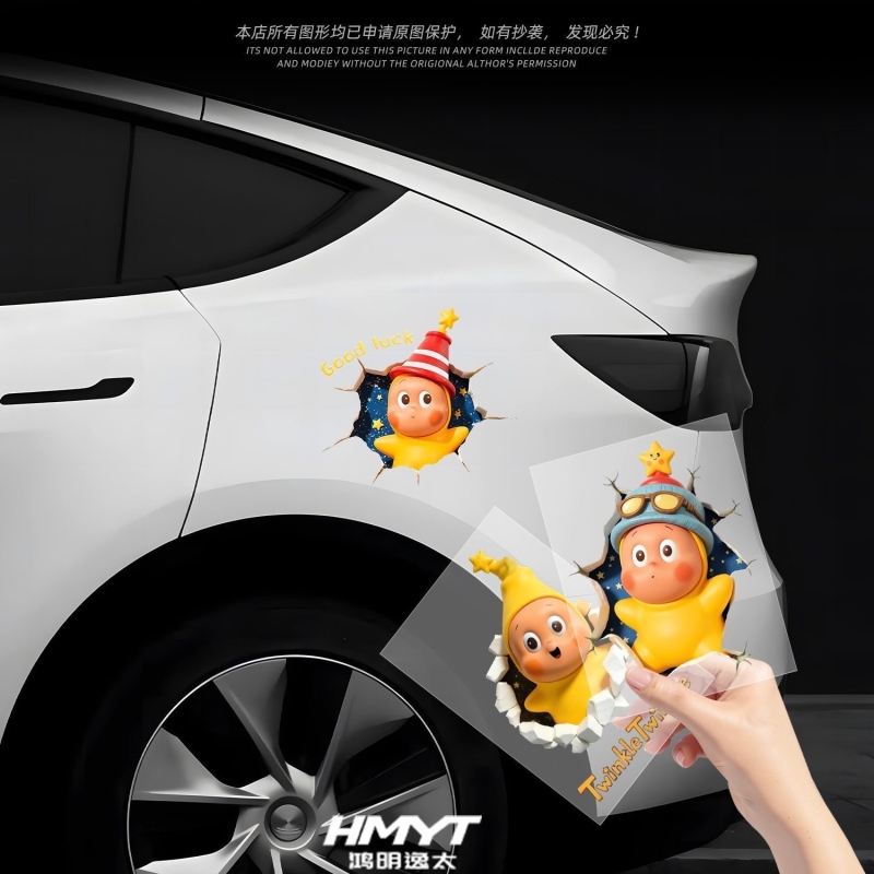 我们都是星星人可爱3d装饰车贴