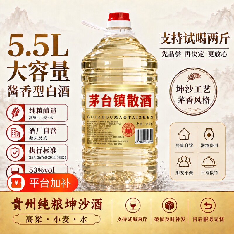 贵州酱香酒桶装白酒53度原浆纯粮食散装酒高度10斤自饮泡药酒专用