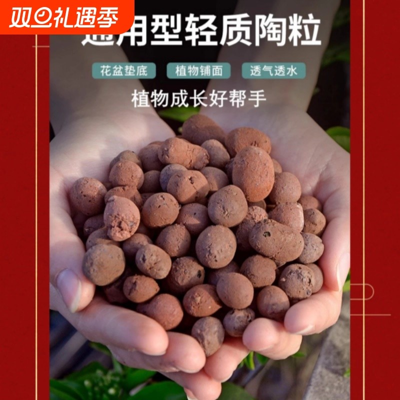 陶粒垫底多肉养花盆栽专用回填透气铺面石火山石颗粒水培底部轻质