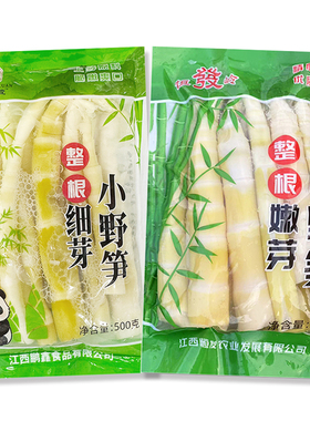 小竹笋清水笋嫩笋尖火锅串串炒菜食材