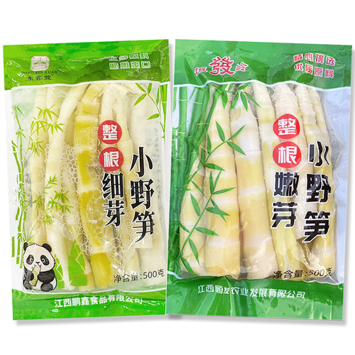 小竹笋清水笋嫩笋尖火锅串串炒菜食材