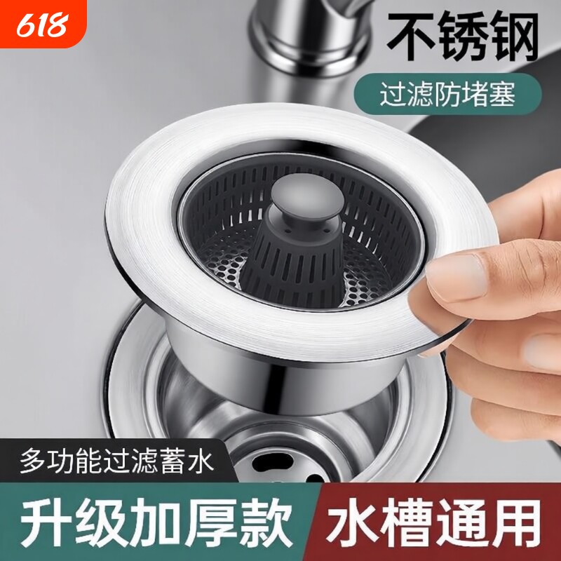 洗菜盆漏水塞新款厨房水槽过滤网弹跳芯洗碗池水槽下水防臭神器