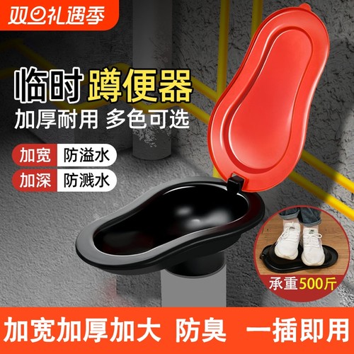 简易临时马桶装修工人专用塑料蹲便器一次性工地施工用防臭可冲水
