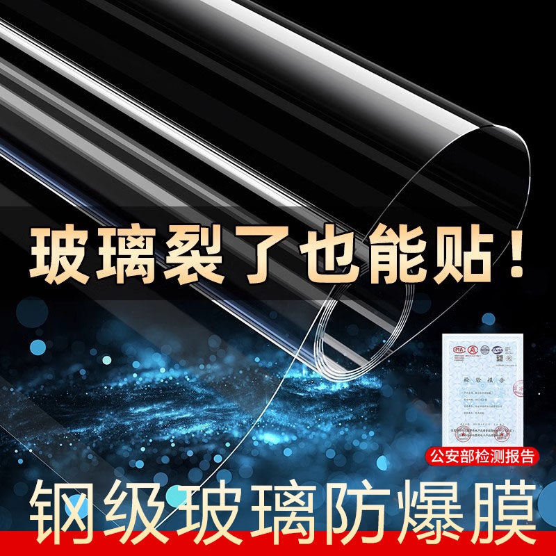 浴室玻璃防爆膜淋浴房卫生间窗户门防碎钢化贴膜家用透明玻璃贴纸