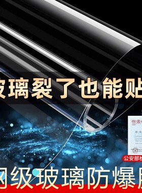 浴室玻璃防爆膜透明玻璃贴纸淋浴房卫生间窗户门钢化贴膜防水高清