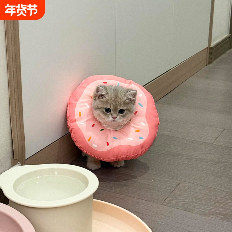 甜甜圈宠物脖圈猫咪伊丽莎白圈小型犬绝育项圈防舔用品防抓圈防水