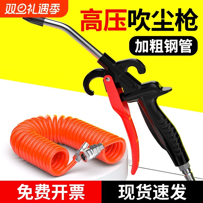 吹气尘枪气管吹枪气压枪气吹枪气动高压枪气泵吹灰枪风枪喷枪工具