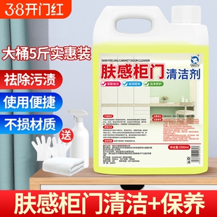 千毓肤感柜门清洁剂衣柜橱柜木门清洗剂白色家具油印手印清洗神器