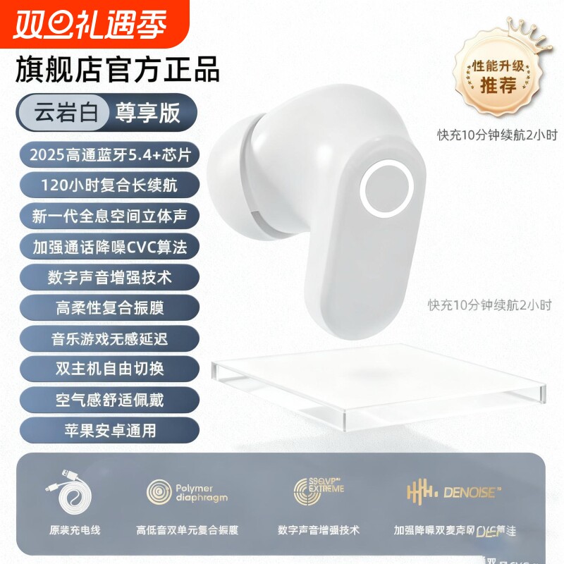 蓝牙耳机无线降噪入耳式超长续航2025新款政府补贴适用小米