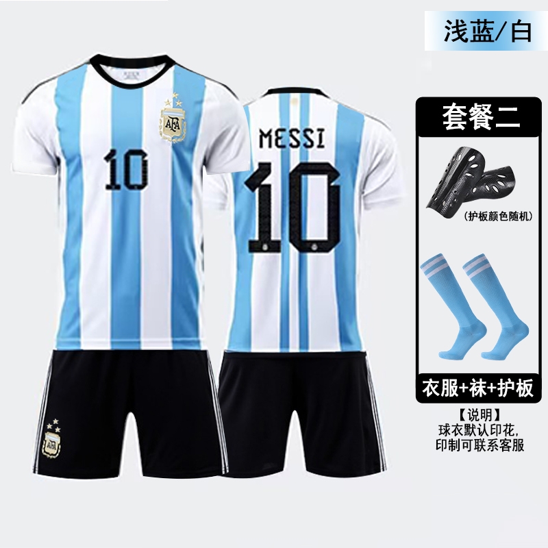 2023卡塔尔世界杯足球球服阿根廷梅西10号球衣国家队足球服定7