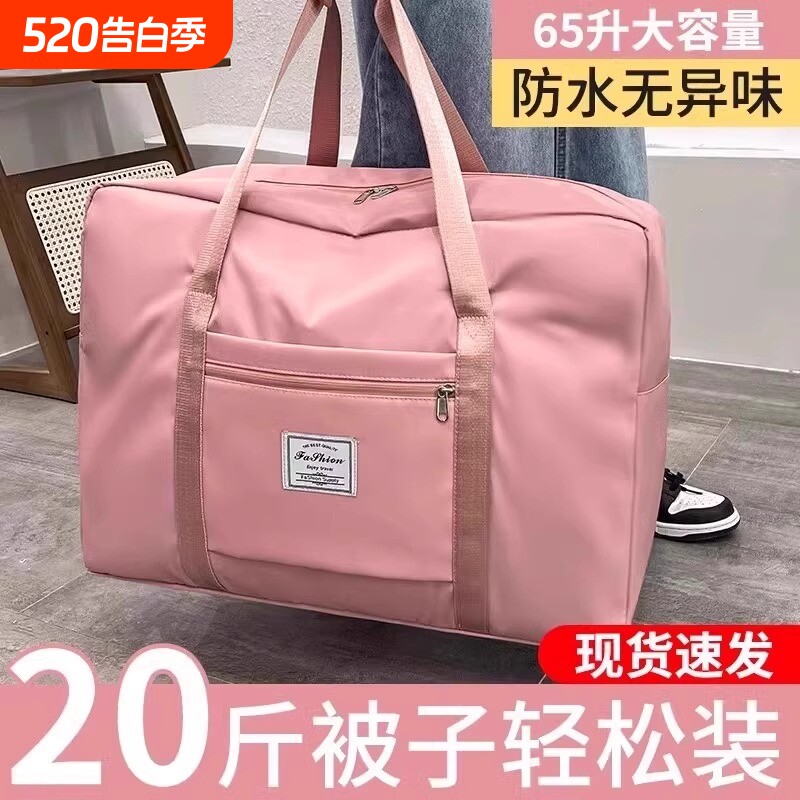 日本被子收纳袋超大容量学生搬家打包袋装衣服旅行包衣物手提防水