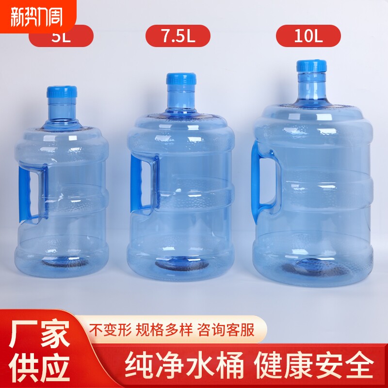 纯净水桶食品级加厚家用户外小区打水储水手提矿泉水饮水机桶空桶