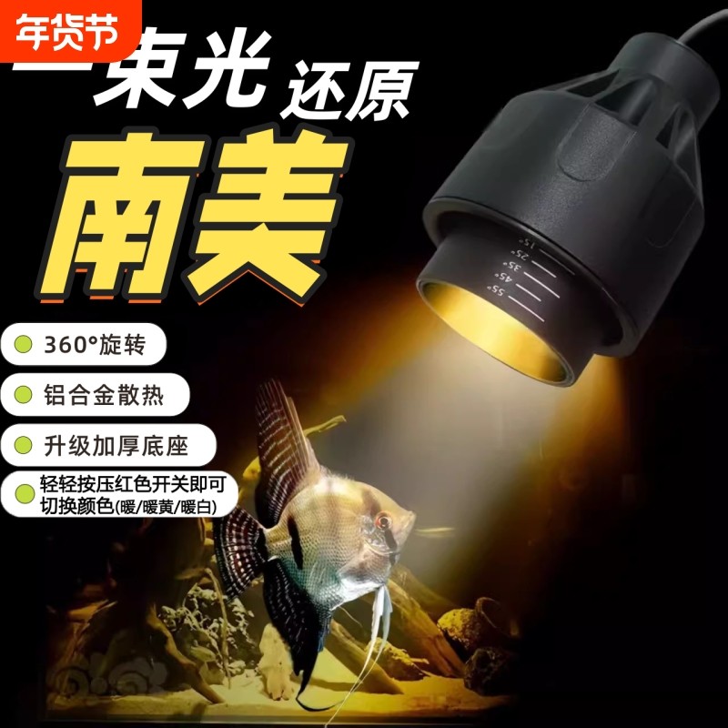 鱼缸灯南美鱼缸射灯原生态溪流水族观赏Led灯乌龟晒背专用灯光