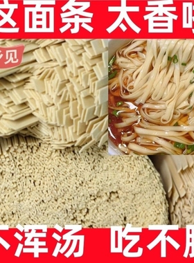 正中手工面面条挂面全麦面待煮面碱水面待煮碱水面散装面