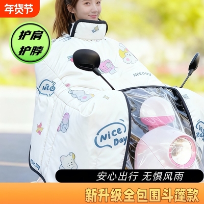 电动车挡风被冬季加厚加大保暖全包双面防水防风罩电瓶车挡风罩