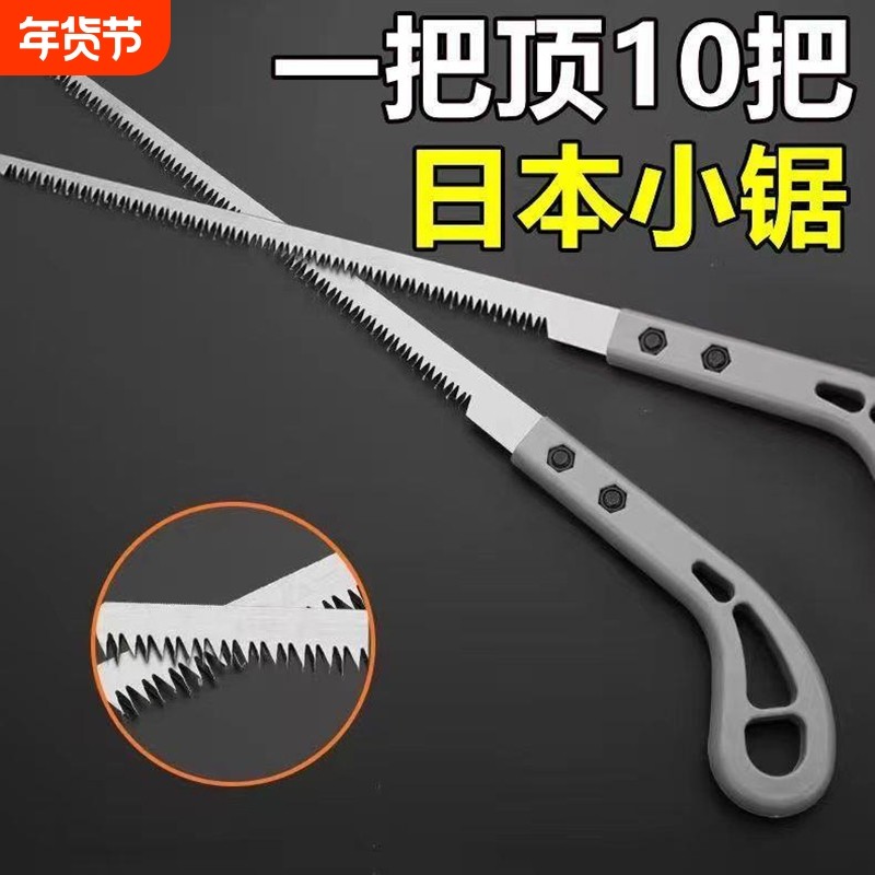 锯子锯条鸡尾锯手锯木工园林锯细齿锯木小钢锯小锯锯片树枝修枝,鲜花速递/花卉仿真/绿植园艺,手工锯,淘宝优惠券,粉丝福利购,淘宝优惠卷