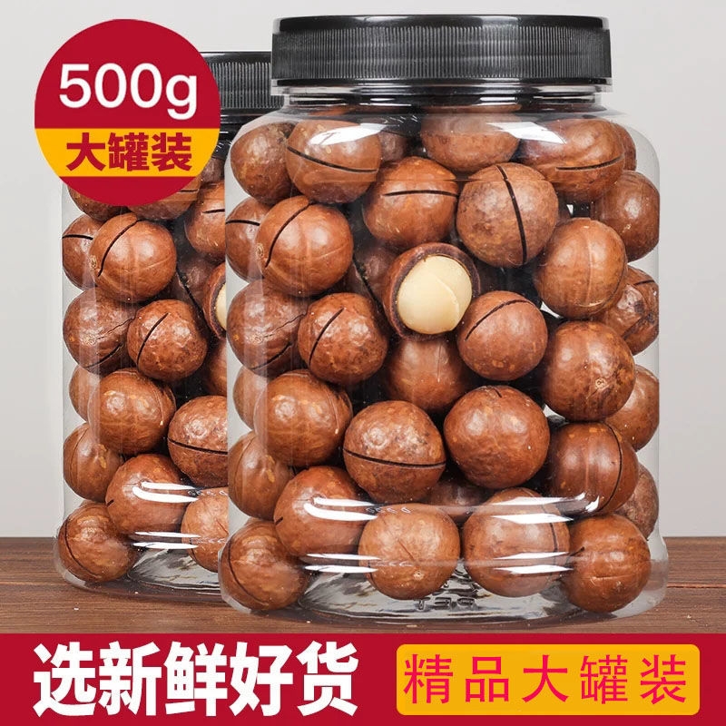 夏威夷果新货奶油味特大颗粒干果坚果休闲小零食年货送开口器整箱
