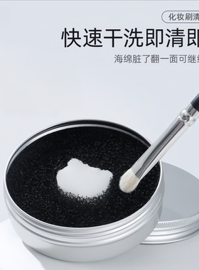 干洗遮瑕刷子化妆刷活性炭清洁盒海绵美妆蛋粉扑清洗剂工具洗刷