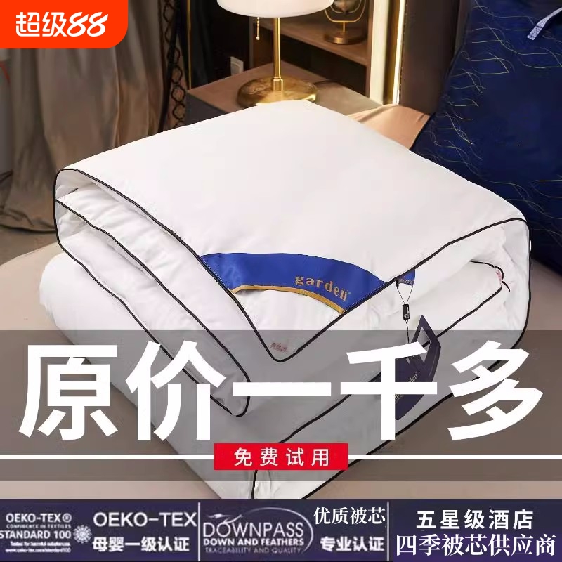 酒店禅丝棉被二合一子母被春秋空调被夏凉被子冬季被芯加厚单双人