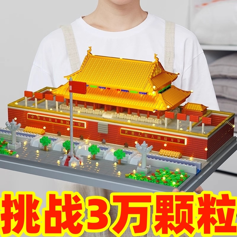 北京天安门高难度积木男女孩子益智力立体拼图拼装玩具儿童成人版