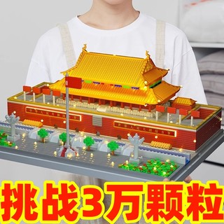 北京天安门高难度积木男女孩子益智力立体拼图拼装玩具儿童成人版