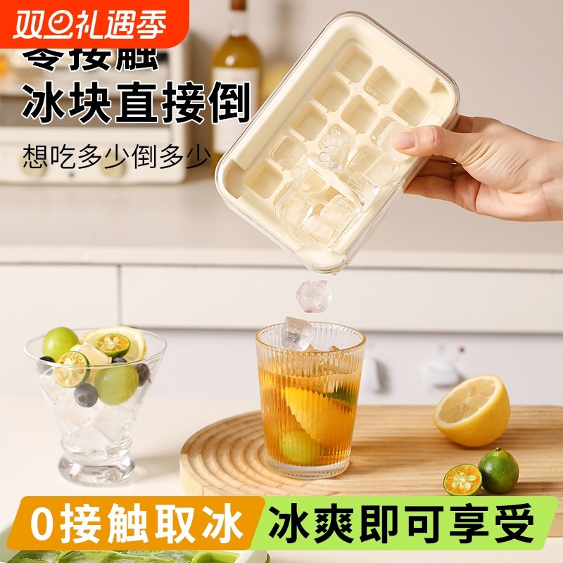 冰块模具食品级按压冰格制冰盒家用冰箱自制储存盒冻冰块神器密封
