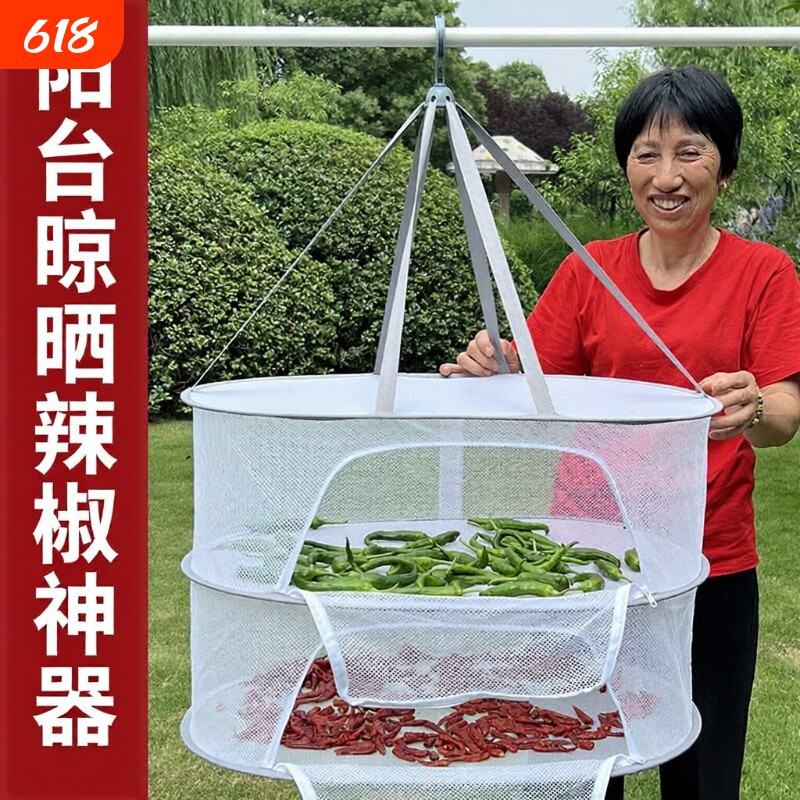 可折叠晾晒神器网兜晒干货防苍蝇牛肉干鱼干晾晒篮晒鱼晾衣化妆刷