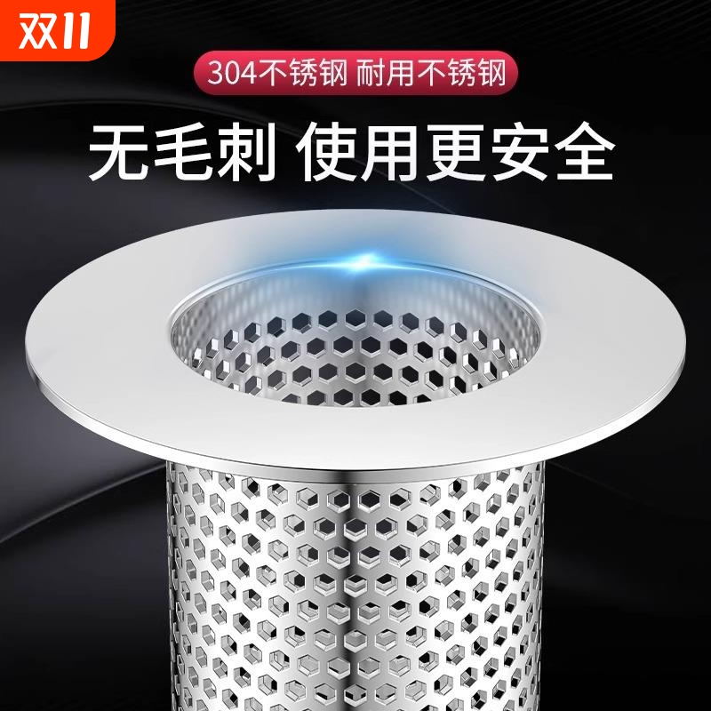 不锈钢毛发地漏过滤网面盆下水管道卫生间洗手池脸盆防堵虫网罩器