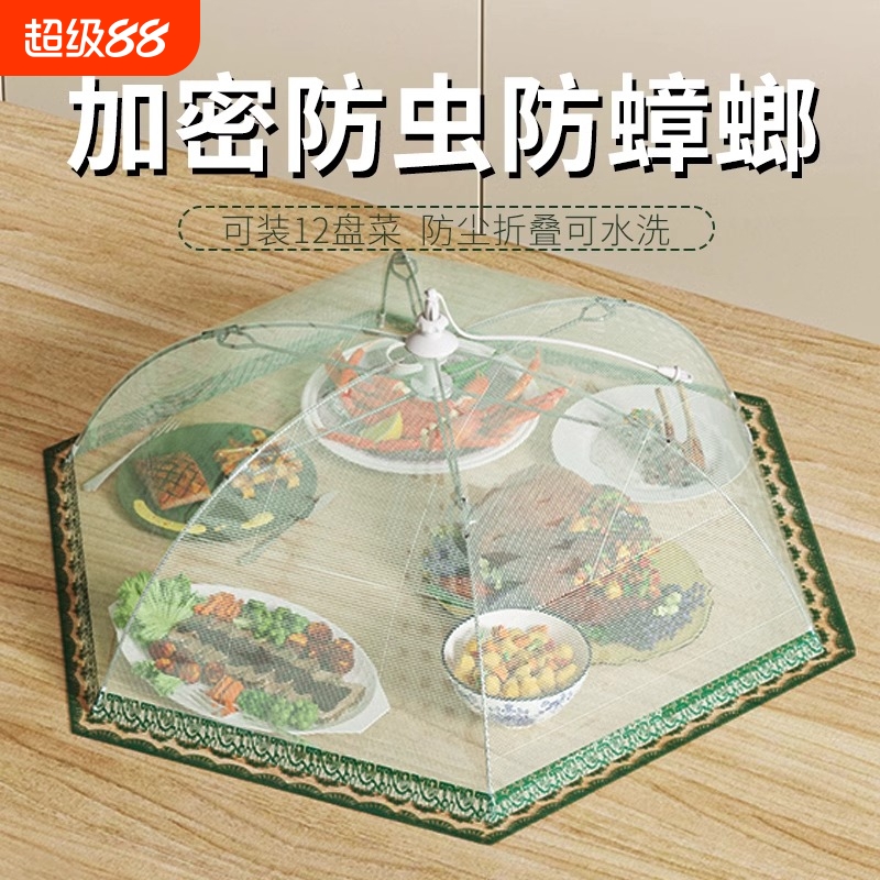 剩饭罩子商用菜罩可折叠防苍蝇网罩家用遮饭菜剩菜食物餐桌盖菜罩