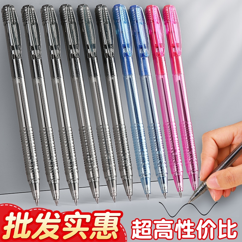 圆珠笔原子笔批发实惠