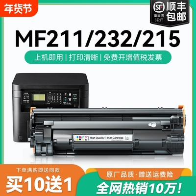 适用佳能MF211硒鼓MF215 MF243d CRG337 MF249dw MF210墨粉盒LBP151dw 246dn 232w 236n 212w打印机墨盒CMYK